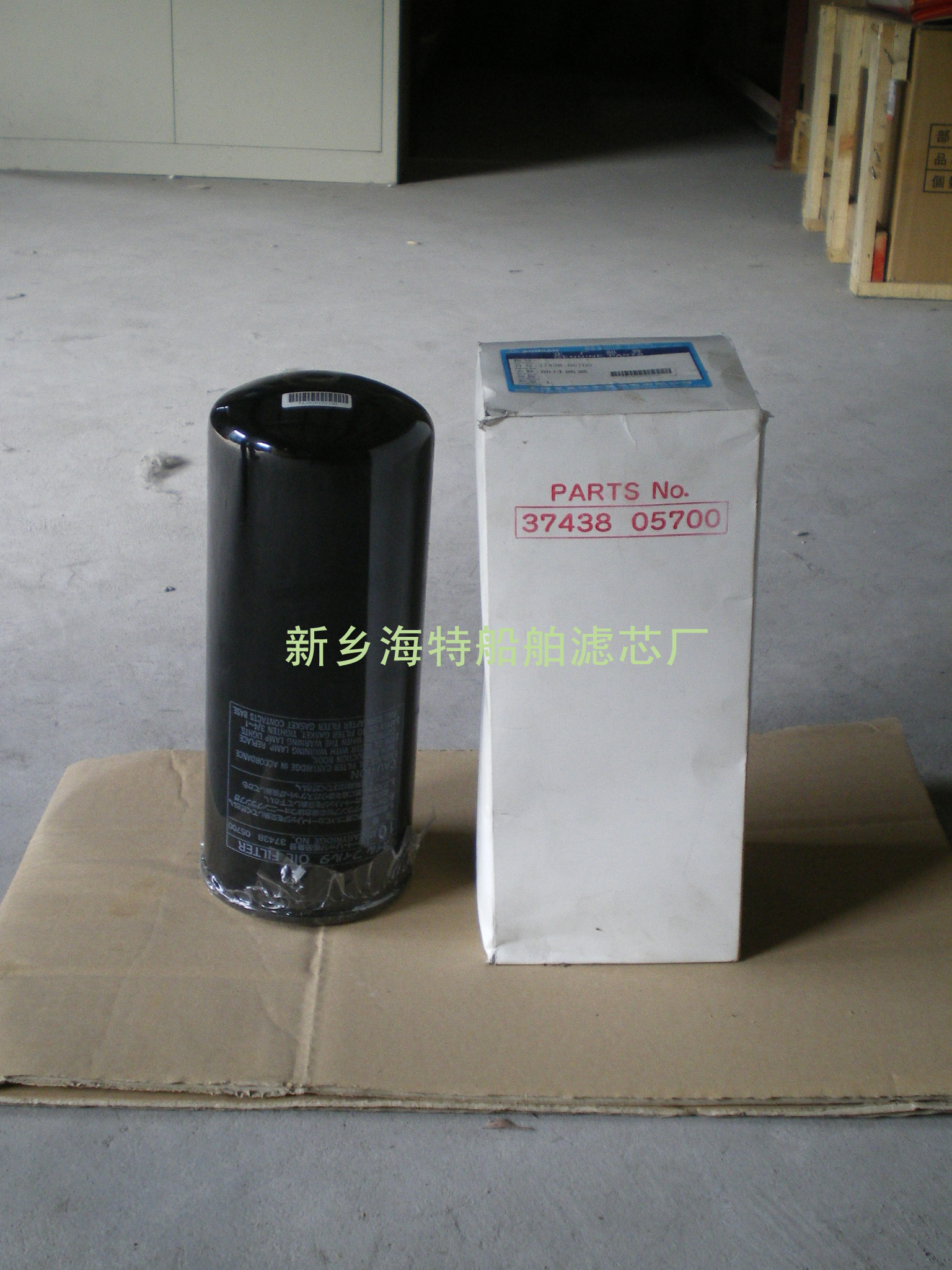 37438-05700 埃尔曼滤芯
